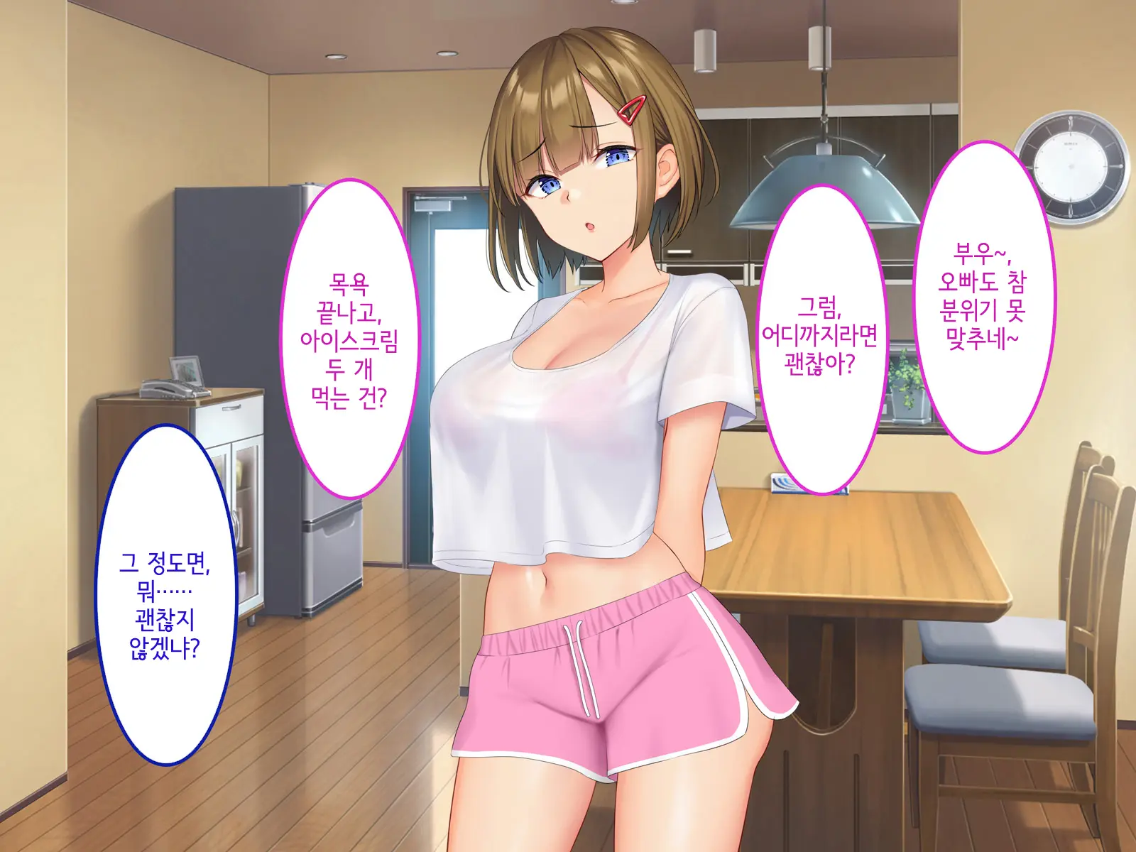 Uchi No Gimai Ga. | 내 여동생이.